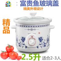 家用1.5-6L白瓷电炖锅陶瓷煲汤锅全自动迷你燕窝炖盅紫砂锅煮粥锅 FENGHOU 陶瓷盖1.5升适合1个人