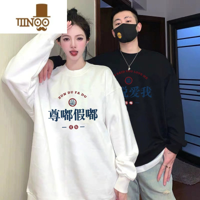 YANXU不一样的七夕情侣装早秋卫衣2023新款感长袖套装网红潮牌男