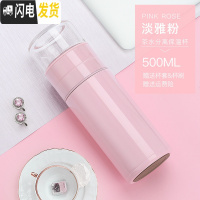 三维工匠茶水分离泡茶杯316不锈钢保温杯男女士旅行网红水杯便携 淡雅粉[送杯套杯刷]