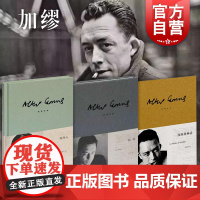 局外人 鼠疫 西西弗神话 加缪作品套装3册 柳鸣九 诺贝尔文学奖得主存在主义 外国文学文学小说欧美文学正版图书籍 上海译