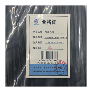 春昆阳岚 尼龙扎带(8*300mm(黑色)100条/包)