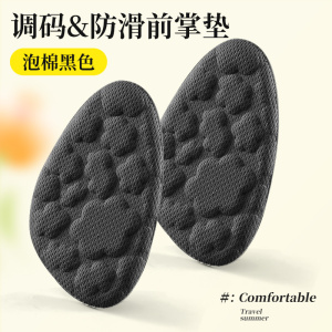 浪莎乐福鞋半码垫前脚掌垫不累脚神器女防痛鞋垫大鞋变小超软神器