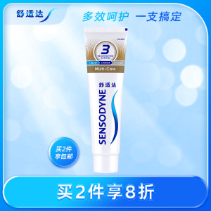 舒适达多效护理抗敏感牙膏150g防蛀健齿缓解牙敏感清洁口腔护龈1-3支