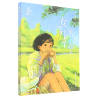 音像女孩何亭亭/新锐力量儿童文学精品丛书颜妍|责编:孟书臣