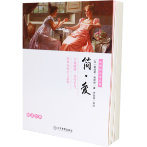 正版新书]简爱编9787539297873