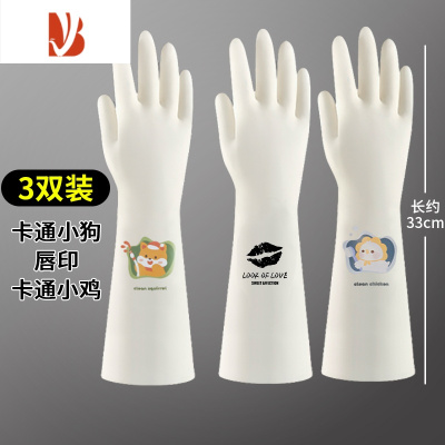 三维工匠耐用型厨房洗碗手套女夏天干活家用加绒家务清洁丁腈橡胶衣服防水
