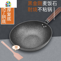 不粘锅无烟炒锅加厚底炒菜锅电磁炉煤气灶通用平底锅 FENGHOU 32cm加厚复底可钢铲+钢盖+赠品