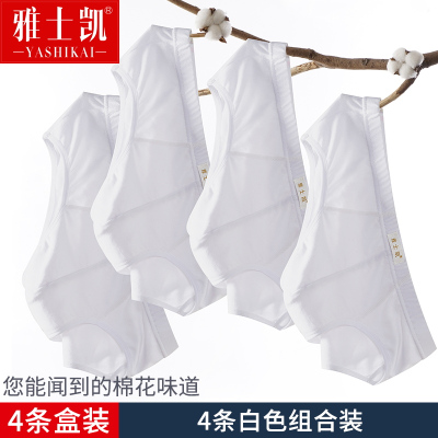 SUNTEK男士白内裤男三角裤棉棉大码青年夏季透气浅色短裤头潮