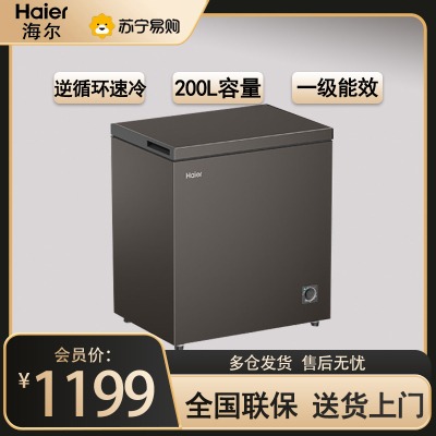 海尔(Haier)200升冷柜3D逆循环速冷技术 一机六用,宽幅调温BC/BD-200GHPG5DX