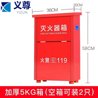 义尊 灭火器箱 加厚型5KG 个