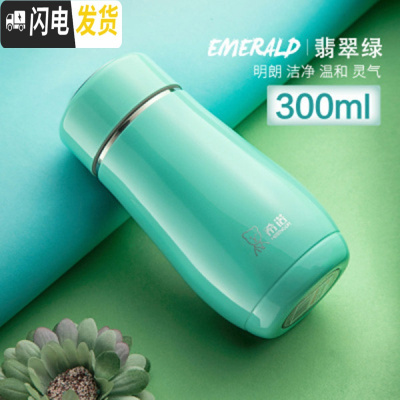 三维工匠保温杯女可爱小巧迷你少女心便携杯子成肚304不锈钢水杯 300--[翡翠绿]9638