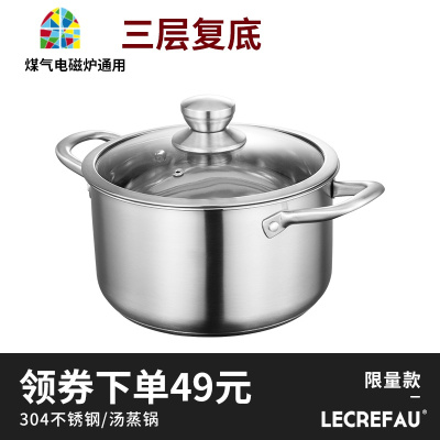 304不锈钢汤锅家用加厚电磁炉燃气烧水锅具煤气小煮锅蒸锅 FENGHOU 22cm汤锅复底