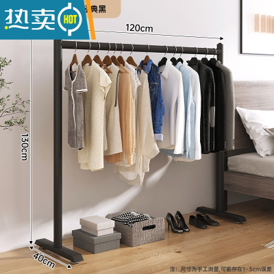 敬平晾衣架落地室内阳台家用晒衣服架子卧室新款单杠式简易折叠晾衣杆 [加粗款]经典黑120*130CM 大