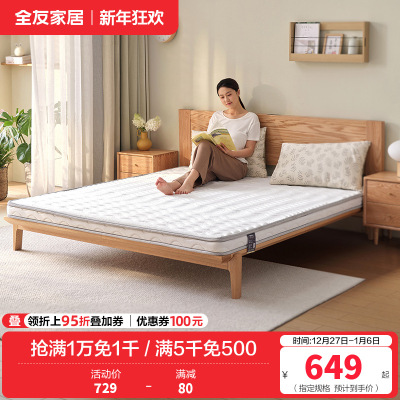 全友家居卧室家具双人床垫 椰丝热熔棉床垫 简约现代床垫1.5/1.8米棕垫