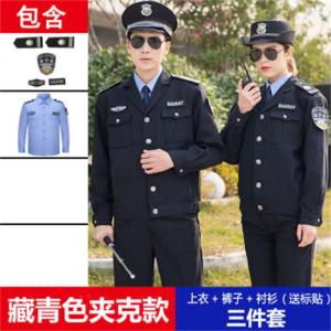 皖川新式保安工作服WC-46 春秋套装长袖保安制服冬装保安秋冬季服装男女 藏青色