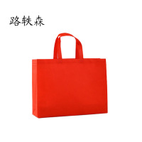 路轶森 无纺布手提袋 45cm*35cm*12cm横款 个