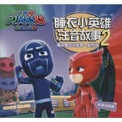 醉染图书女与总部一起作战 高清动画版9787559714343