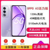 OPPO A3 活力版 紫月牙 12GB+256GB 天玑6300 5G芯 45W快速充电 5G AI手机