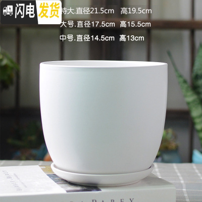 三维工匠北欧简约花盆陶瓷大号带托盘白色绿萝盆栽室内多肉盆 梯形哑光白 大花盆容器