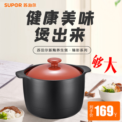 苏泊尔(SUPOR)陶瓷煲砂锅3.5L煲汤锅煮粥锅炖汤养生煲瓦罐炖煮锅宝宝辅食锅石锅进口矿石TB35Q1