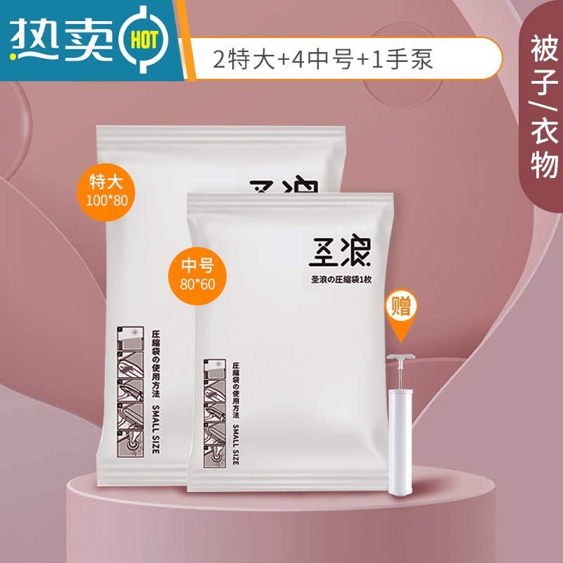 敬平真空压缩收纳袋整理衣服被子抽气家用防潮棉被衣物行李箱专用袋子 [7件套-被子/衣物]2特大4中+1手泵 365压缩袋