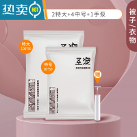 敬平真空压缩收纳袋整理衣服被子抽气家用防潮棉被衣物行李箱专用袋子 [7件套-被子/衣物]2特大4中+1手泵 365压缩袋