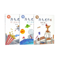 音像海龟老师4-6共3册程玮