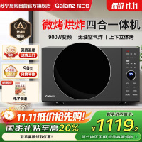 格兰仕(Galanz)微波炉不锈钢内胆空气炸锅烘干微波炉烤箱一体机四合一25升变频家用微波炉D90F25MSXLDV-D