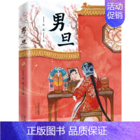 男旦 [正版]奇域笔记:奇异骏马图 五年级 祖庆说百班千人暑假 奇域笔记奇异骏马图 小学生课外书阅读书籍 浙江少年儿童出