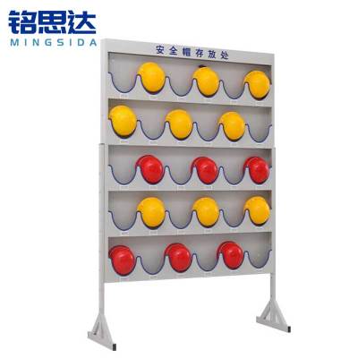 铭思达安全帽储存架30顶个