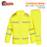 反光雨衣雨裤套装 交通安全服 分体荧光绿 户外巡逻骑行 防水双层加厚