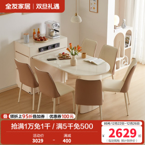 全友家居岛台餐桌一体式可伸缩储物钢化玻璃可充电餐桌软包餐椅家具