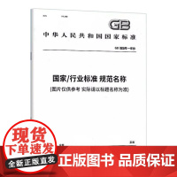玻璃纤维增强水泥轻质多孔隔墙条板 GB/T 19631-2005