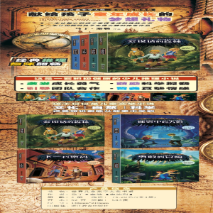 [M]世界儿童文学大奖书系(全4册)-9787572210327