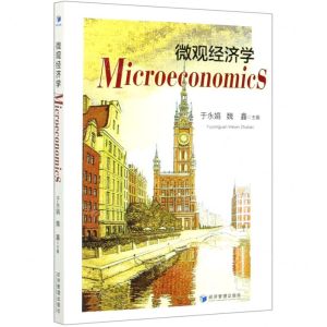 [N]微观经济学(英文版)-9787509664346