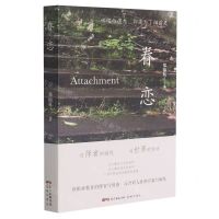 [N]眷恋-9787536094109