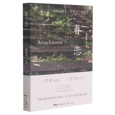 [N]眷恋-9787536094109