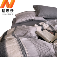 铭思沃 四件套 1.8m床 灰 套