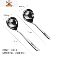 304不锈钢勺子长柄家用喝汤汤勺加深加厚大头圆勺小汤匙调羹粥勺 敬平 长柄+短柄((食品级304不锈钢))