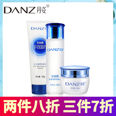 丹姿补水保湿礼盒护肤品套装三件套旗舰店正品（洁面+水+保湿霜）补水保湿修护化妆品套装