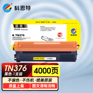 科思特K TN376 粉盒 适用兄弟DCP-9055CDN/HL-4150CDN