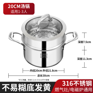 奶锅316不锈钢婴儿宝宝专用辅食锅家用小锅一体不粘20小蒸锅1310