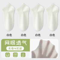 袜子女士短袜夏季薄款纯棉网眼2025新款无骨隐形袜不掉跟防滑短筒袜