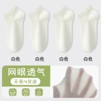 袜子女士短袜夏季薄款纯棉网眼2025新款无骨隐形袜不掉跟防滑短筒袜