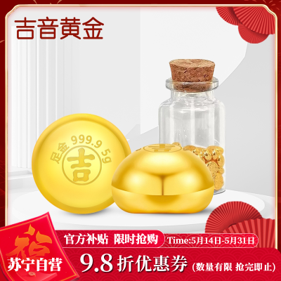 吉音黄金 金豆豆黄金实心足金小金豆5g金条5克Au9999真金豆子投资小金豆送老婆送女友生日礼物