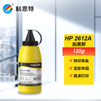 科思特K 2612A 碳粉 适用惠普Q2612A/Q2613A/Q2624A 专业版