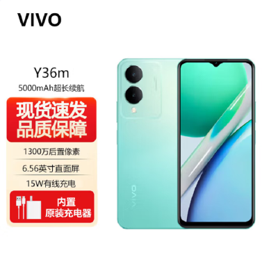 vivo Y36m 青色 8GB+128GB 天玑6020八核 双卡5G 5000毫安大电池 15W闪充 1300万影像手机 Y36