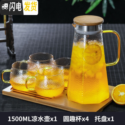 三维工匠家用冷水壶玻璃泡茶壶耐热高温凉白开水杯扎壶防裂大容量水瓶套装 菱形凉水壶1500+4个圆趣杯+大托盘