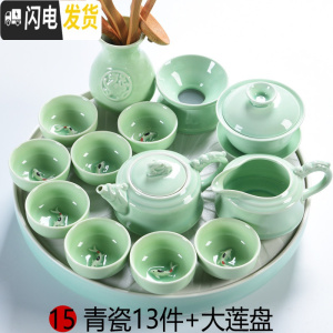 三维工匠整套青瓷功夫茶具套装家用陶瓷茶盘礼品茶杯茶壶简约小茶台 15青瓷组13件+大莲盘P75