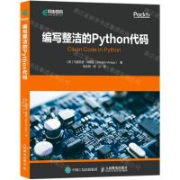 [N]编写整洁的Python代码-9787115548023